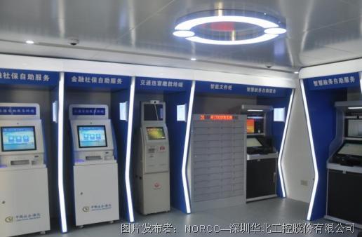 從“等候辦”到“隨時辦” 華北工控攜手深圳，以計算機系統服務賦能政務服務新體系