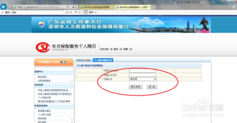 深圳少兒醫(yī)保卡綁定大人社保賬戶操作指南