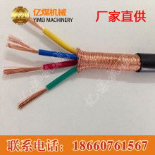 中國礦用電纜廠天津市電纜一分廠煤礦通信電纜品質解析